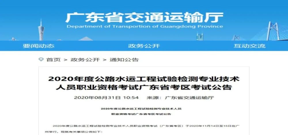 北京|北京检测考试开始报名，浙江将发通知，附全国检测考试报名通知