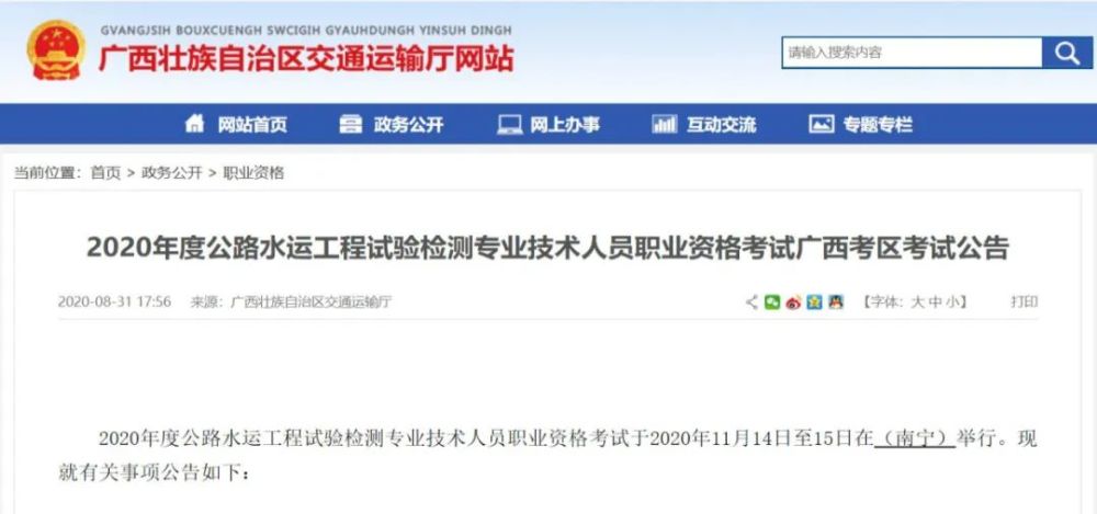 北京|北京检测考试开始报名，浙江将发通知，附全国检测考试报名通知
