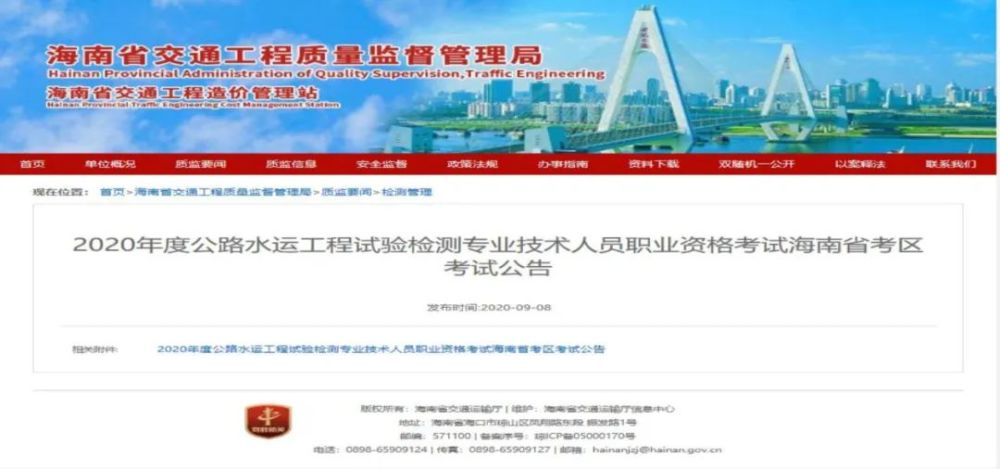 北京|北京检测考试开始报名，浙江将发通知，附全国检测考试报名通知
