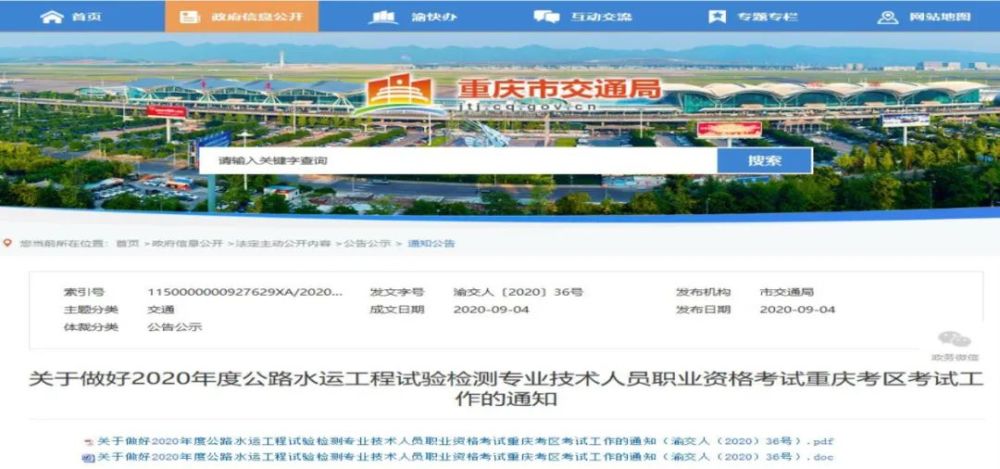 北京|北京检测考试开始报名，浙江将发通知，附全国检测考试报名通知