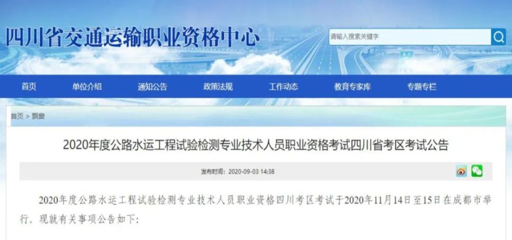 北京|北京检测考试开始报名，浙江将发通知，附全国检测考试报名通知