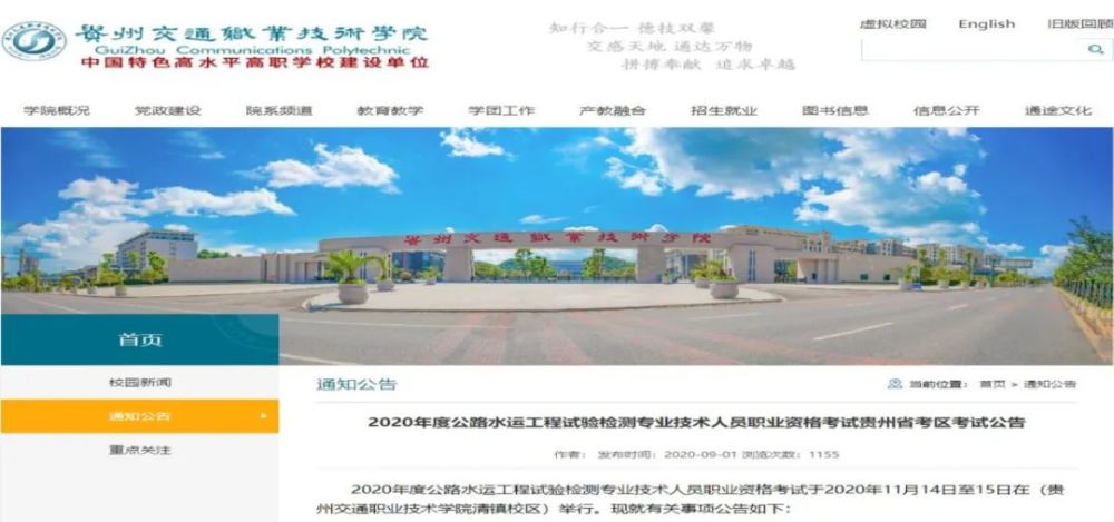 北京|北京检测考试开始报名，浙江将发通知，附全国检测考试报名通知