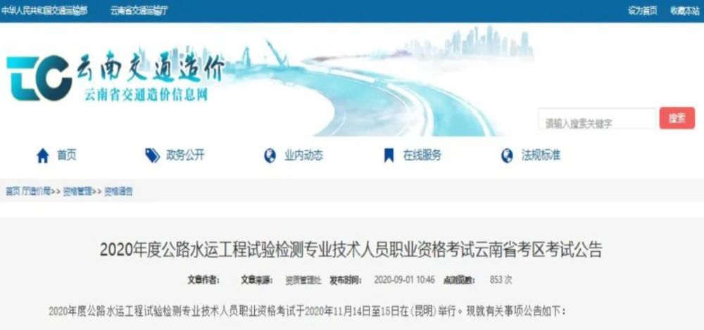 北京|北京检测考试开始报名，浙江将发通知，附全国检测考试报名通知