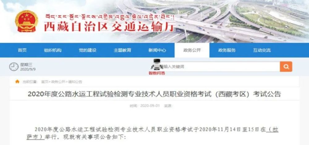 北京|北京检测考试开始报名，浙江将发通知，附全国检测考试报名通知