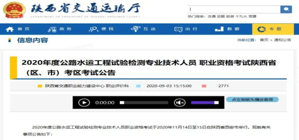 北京|北京检测考试开始报名，浙江将发通知，附全国检测考试报名通知