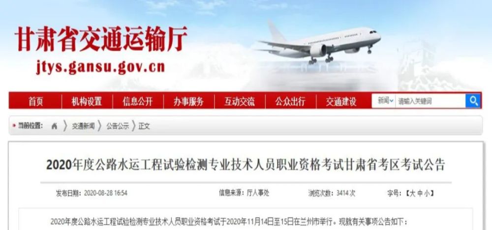北京|北京检测考试开始报名，浙江将发通知，附全国检测考试报名通知