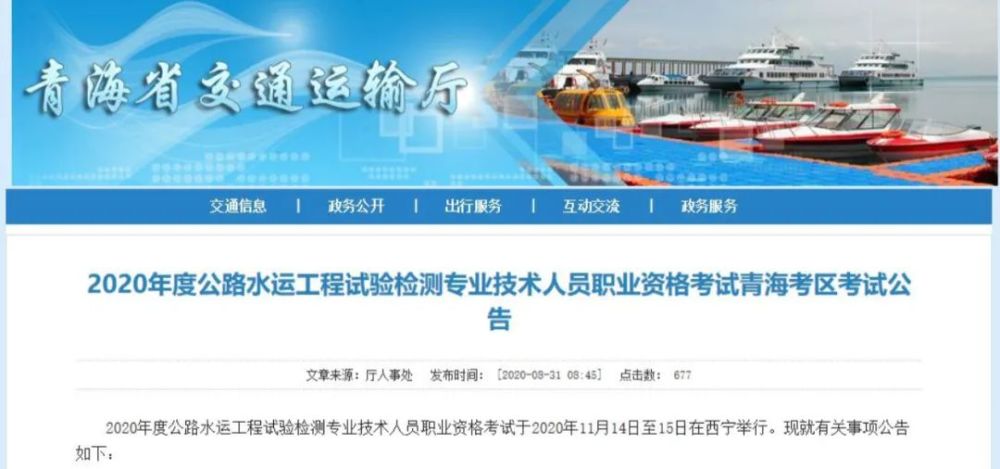 北京|北京检测考试开始报名，浙江将发通知，附全国检测考试报名通知