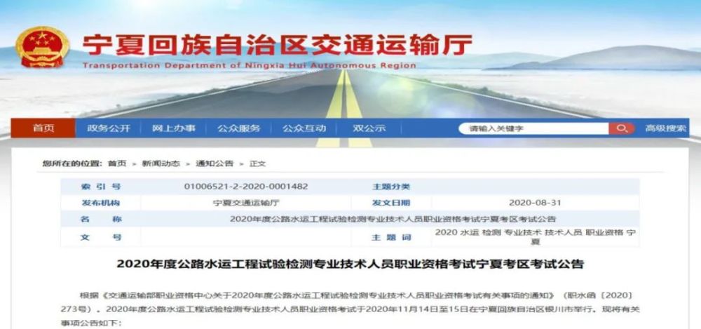 北京|北京检测考试开始报名，浙江将发通知，附全国检测考试报名通知