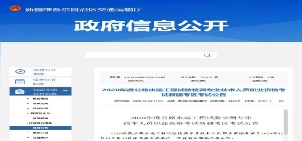 北京|北京检测考试开始报名，浙江将发通知，附全国检测考试报名通知