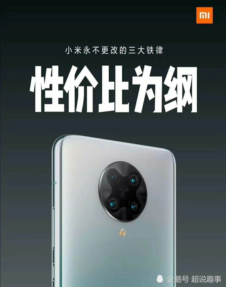 都知道小米手机性价比高,但也不能乱买,这3款才是极致性价比!