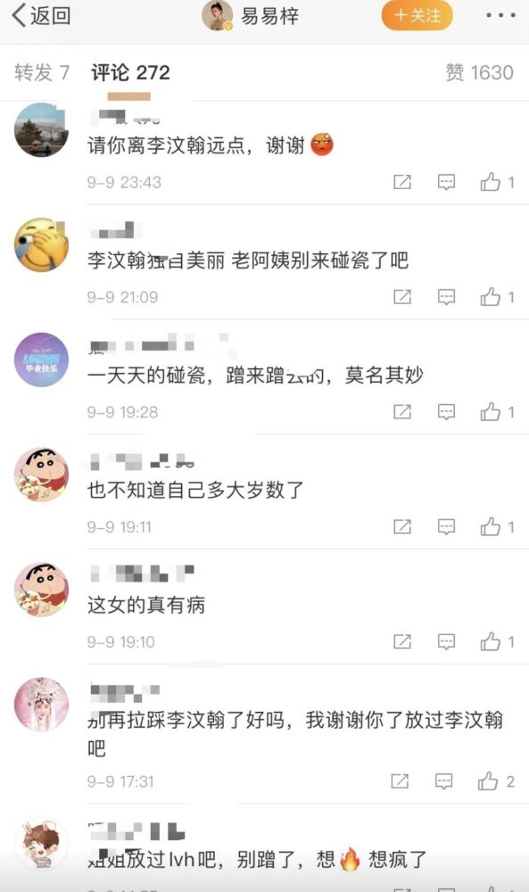 李汶翰|曝恋情牵出劈腿史，他再装死就真凉了......