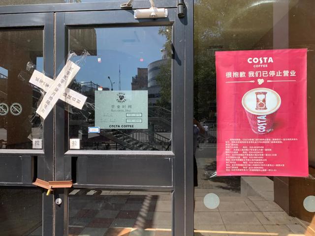 costa|咖啡新势力争抢赛道，COSTA却为何频频关店