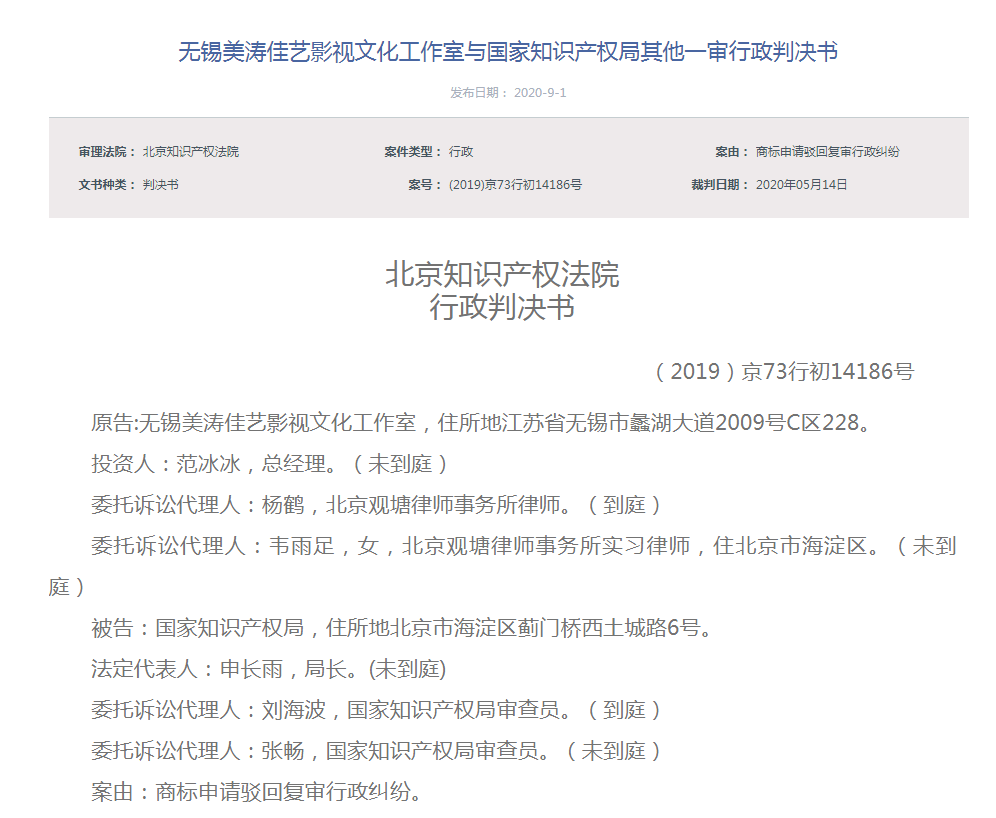 国家知识产权局|范冰冰注册商标被驳回，起诉国家知识产权局胜诉，扩大商业版图