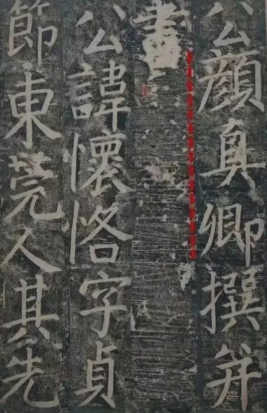 楷书|颜真卿一生演变的18种楷书风貌