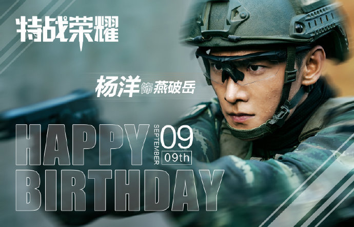 杨洋|杨洋29岁生日，KINFOLK封面来袭，登顶V榜艺人综艺榜