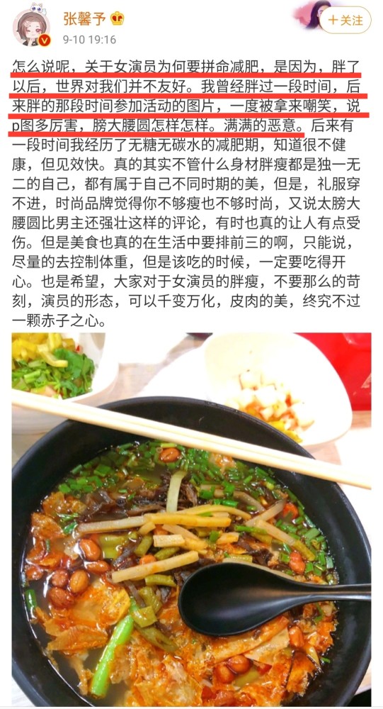 张馨予|张馨予发文：世界对我们并不友好，呼吁大家对女明星不要太苛刻
