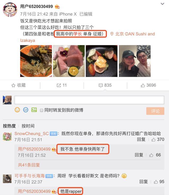 周扬青|周扬青与学长一起庆生引新恋情猜测，何超莲携窦骁助兴罕见秀恩爱