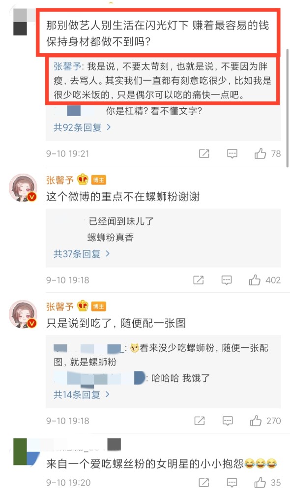 张馨予|张馨予发文：世界对我们并不友好，呼吁大家对女明星不要太苛刻