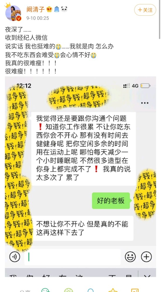 张馨予|张馨予发文：世界对我们并不友好，呼吁大家对女明星不要太苛刻