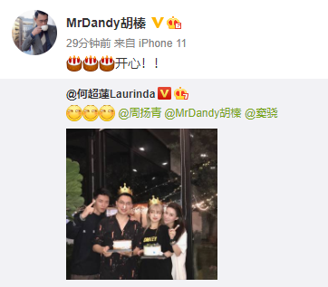何超莲|何超莲窦骁为周扬青庆生，两人戴情侣手链，窦骁脖子上的草莓印记亮了
