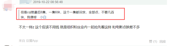 庆余年|《琉璃》比《庆余年》会割韭菜，超前播要花一百，最大赢家是男主