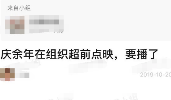 庆余年|《琉璃》比《庆余年》会割韭菜，超前播要花一百，最大赢家是男主