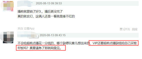 庆余年|《琉璃》比《庆余年》会割韭菜，超前播要花一百，最大赢家是男主