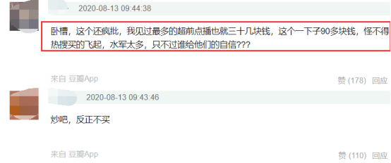庆余年|《琉璃》比《庆余年》会割韭菜，超前播要花一百，最大赢家是男主