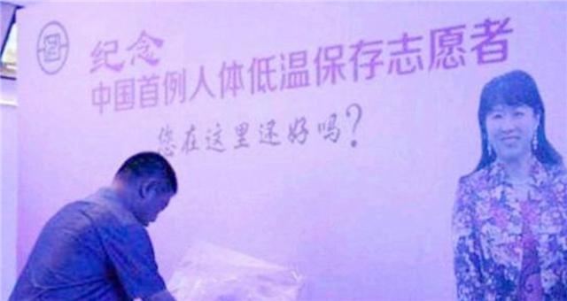 展文莲|3年前山东女子患病无药可医，为再见家人接受冷冻，如今怎样了