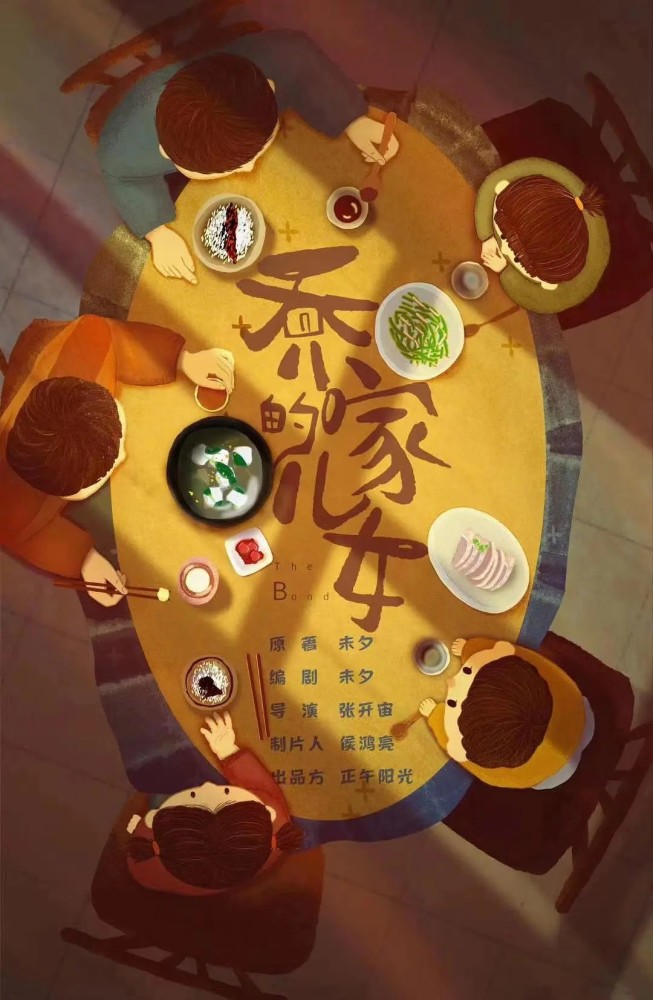 乔家的儿女|《乔家的儿女》曾被谣传主演赵丽颖或杨紫，官宣阵容后引不满