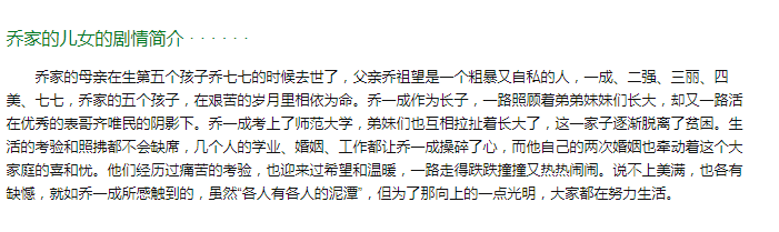 乔家的儿女|《乔家的儿女》曾被谣传主演赵丽颖或杨紫，官宣阵容后引不满