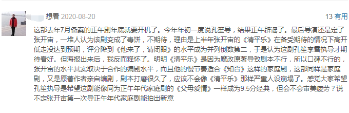 乔家的儿女|《乔家的儿女》曾被谣传主演赵丽颖或杨紫，官宣阵容后引不满