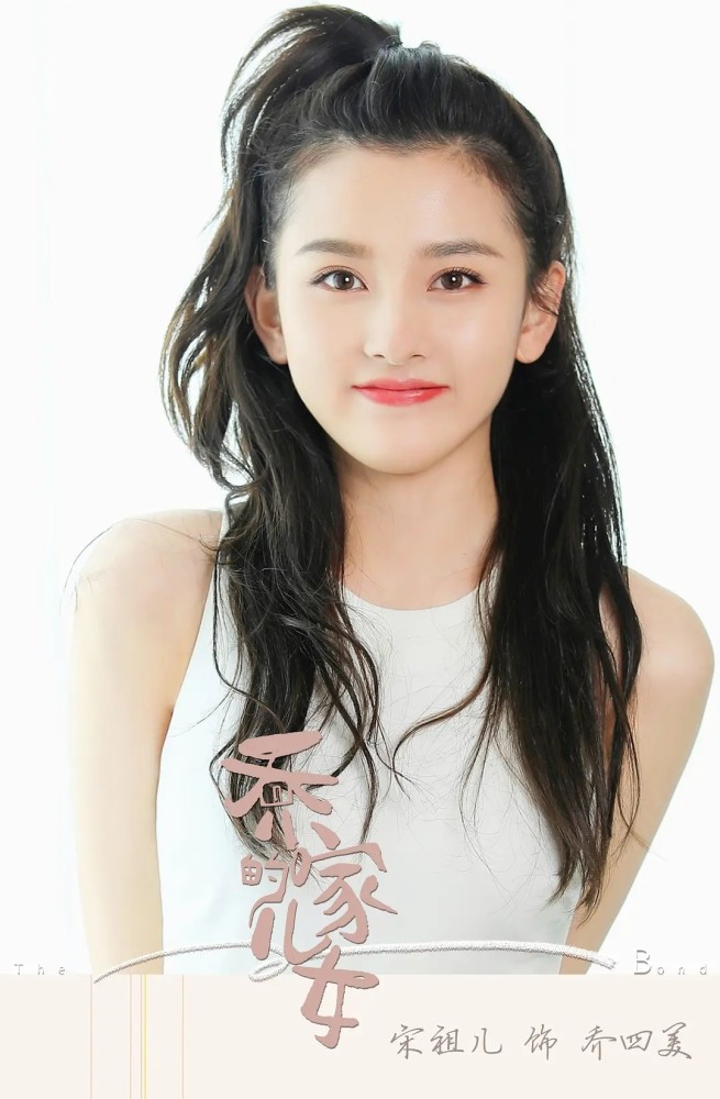 乔家的儿女|《乔家的儿女》曾被谣传主演赵丽颖或杨紫，官宣阵容后引不满