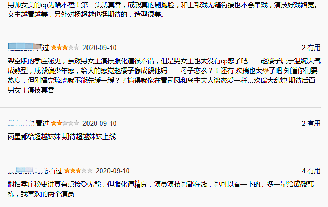 赵樱子|《长安诺》首播：剧情有趣，节奏快，成毅赵樱子无CP感成最大槽点