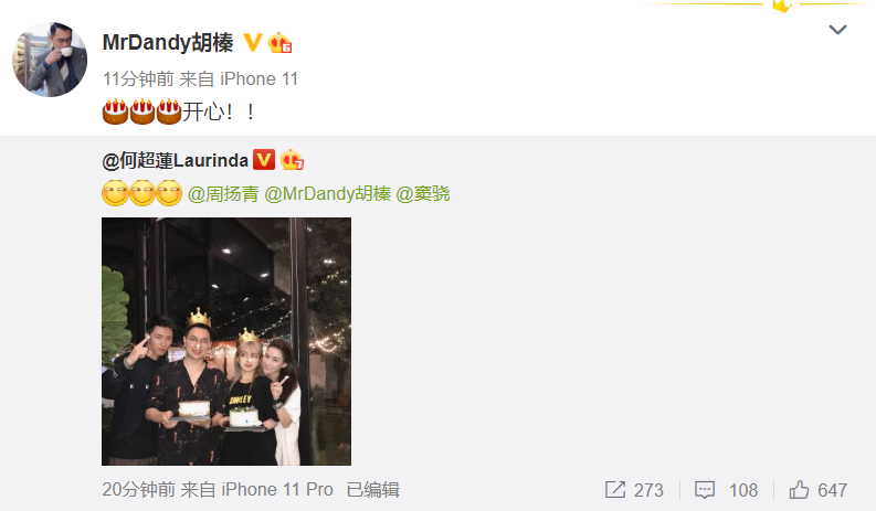 周扬青|周扬青与神秘帅哥庆生，男方身份曝光，章泽天校友，身价甩罗志祥几条街