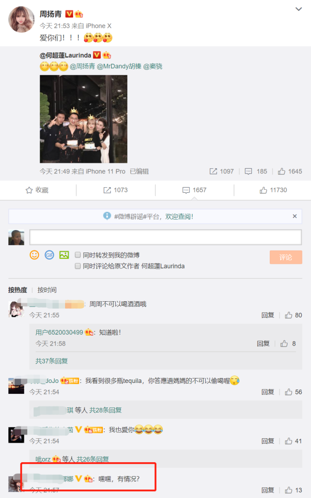 周扬青|周扬青与神秘帅哥庆生，男方身份曝光，章泽天校友，身价甩罗志祥几条街
