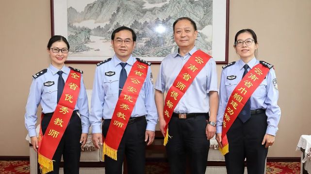 云南警官学院召开第36个教师节庆祝暨表彰大会