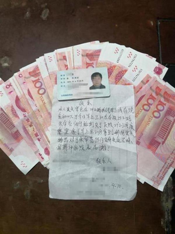 民工坐车弄丢8000元血汗钱,公交人通过车载gps顺利找回