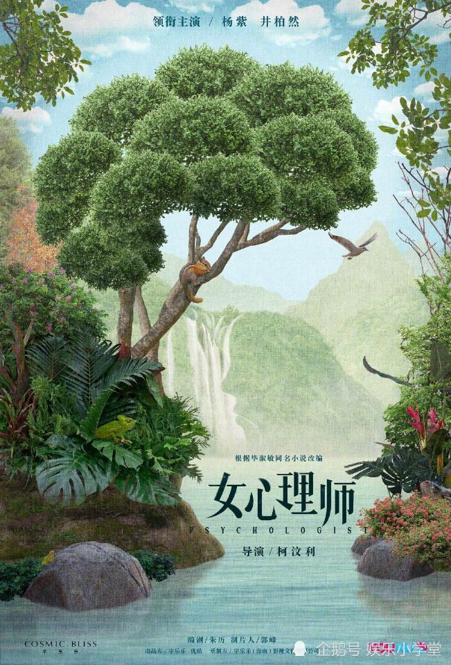女心理师|四部新剧演员阵容官宣，最后一部主角人气太高引全网观众期待