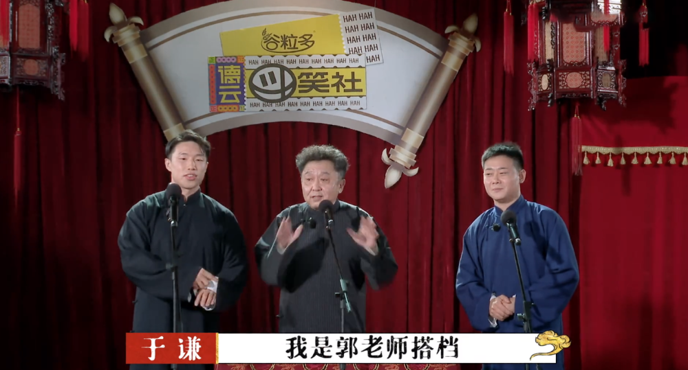 德云斗笑社|《德云斗笑社》：秦霄贤和孟鹤堂搭档，张九龄再次被淘汰！