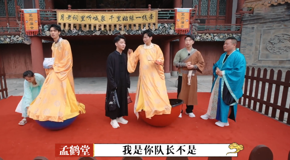 德云斗笑社|《德云斗笑社》：秦霄贤和孟鹤堂搭档，张九龄再次被淘汰！