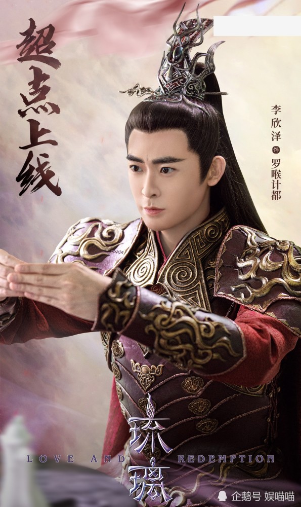 罗喉计|《琉璃》大结局成喜剧，天帝向罗喉计都安利儿子司凤，嘴炮换来三界安宁