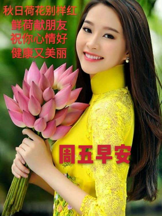 9月11日早上好日常祝福语大全 早晨好日常问候语录新版