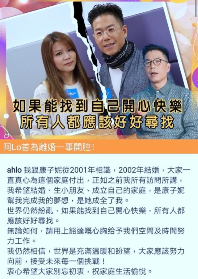 tvb男星林晓峰官宣结束18年婚姻,前妻康子妮与男歌手传绯闻