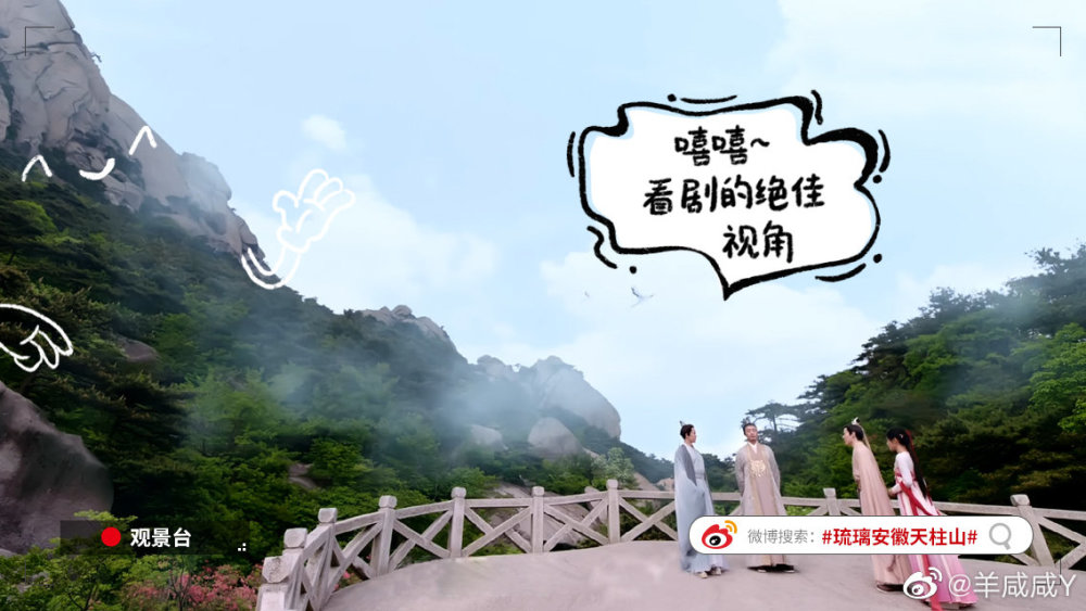 琉璃取景地天柱山火了这个国庆走琉璃走过的路