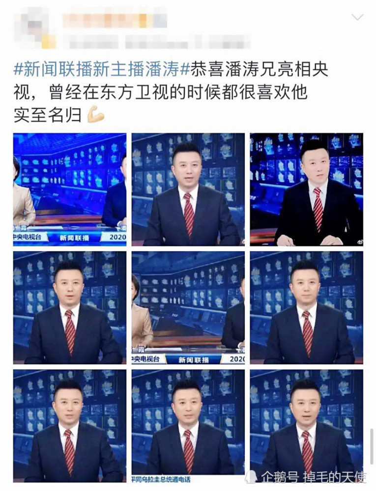 新闻联播新成员潘涛报道标志的国字脸不失帅气网友实至名归