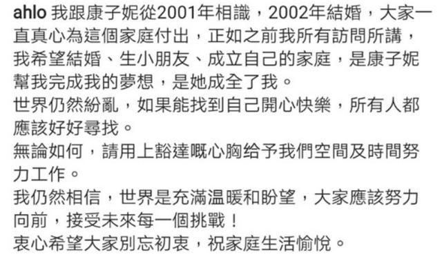 林晓峰|国内模范夫妻突然被曝婚变，男方发文默认18年婚姻结束，原因未公开