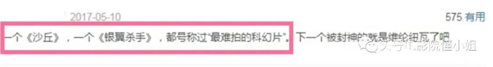 科幻|年度预定！最难拍科幻巨作年底上映，已失败两次，这次能否封神？