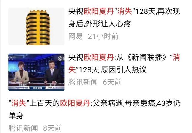 新闻联播|《新闻联播》改版的第55天，欧阳夏丹“消失”了，潘涛来了