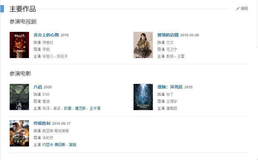 卢靖姗|在《战狼》嫌片酬太低，让卢靖姗捡便宜，如今在《八佰》沦为路人